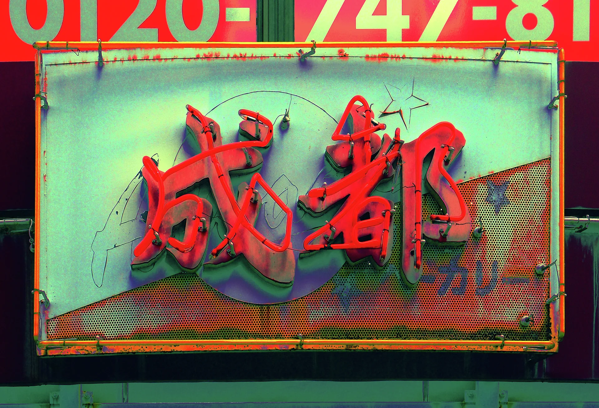 Red neon Japanese characters glow over a patterned sign beneath a red strip with pale numbers.