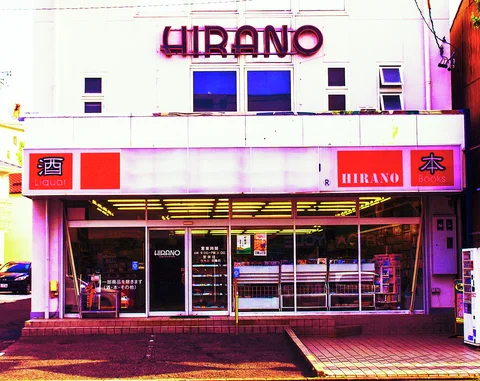 Large HIRANO letters crown a white shop facade above red signage and broad glass entrance doors.