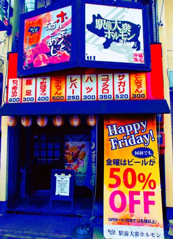 Colorful menu panels cover a narrow bar facade beside a large yellow discount sign.